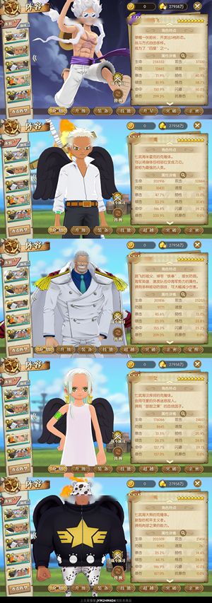 航海王：燃烧意志【150级】 两套半氪套尼卡套共鸣250铸造