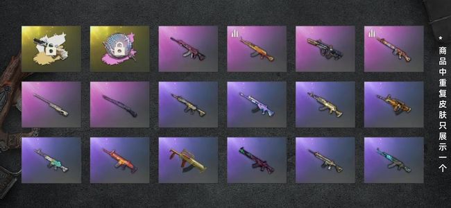 绝地求生（PUBG）生存等级1 名誉等级2 载具3 枪皮59 Aug平底锅异色布加迪白色图纸