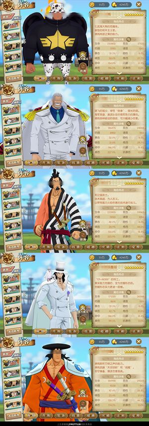 航海王：燃烧意志【146级】材料多多黑胡子很稳有两套共鸣