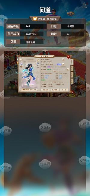 问道【145级斗阙宫】 145力水带幻3变异龙 木娃娃