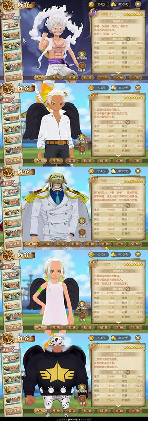 航海王：燃烧意志【150级】 急售八星1300尼卡八星小熊