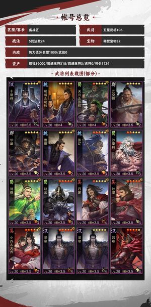 率土之滨不玩了弃坑甩卖