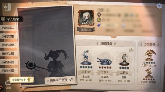 第五人格【78级】双字ID，多紫薯，灯泡
