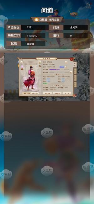 问道【129级金光洞】极品底子号！4必杀