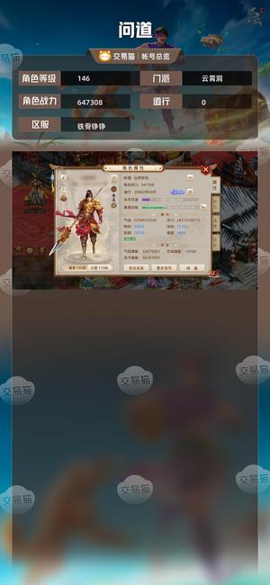 问道敏金一套土套！！