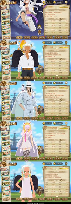 航海王：燃烧意志【150级】 无双全图795UR铸造3千时装