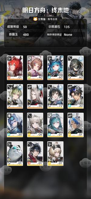 明日方舟：终末地【50级】大小月卡，115石头