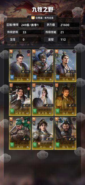 九牧之野【赛季1】 【赛季1】不想玩了，等有缘人