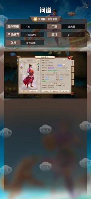 问道【147级金光洞】 法火成品号双变异