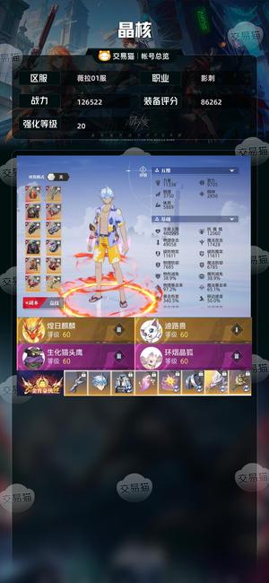 晶核【战力126522】 有精魄有金币