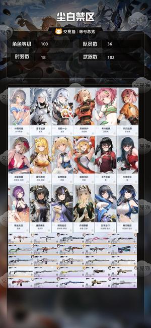 尘白禁区【100级】 12.4w水晶满魂里芙满魂芬妮