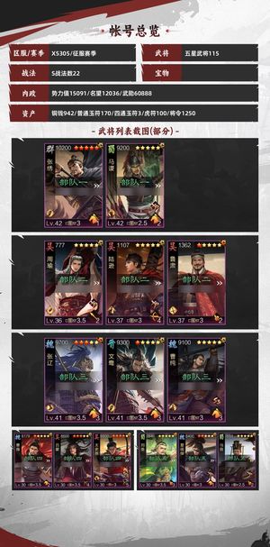 率土之滨玩不动了，没时间玩了