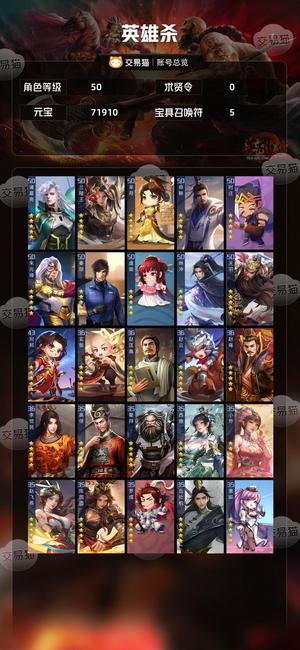 英雄杀极品双休号，商偷鸡浪芈月兰陵王