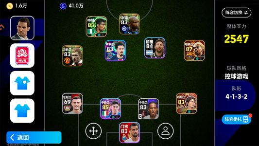 实况足球【实力2547】 1.7万金币,5闪亚马尔