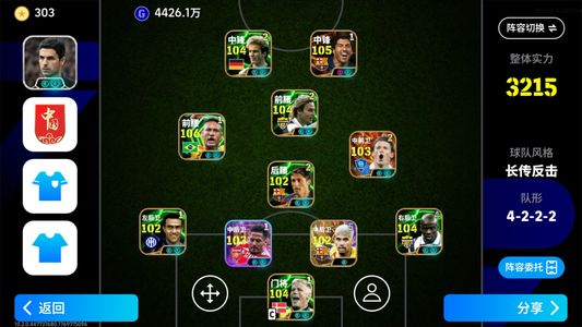 实况足球【实力3215】