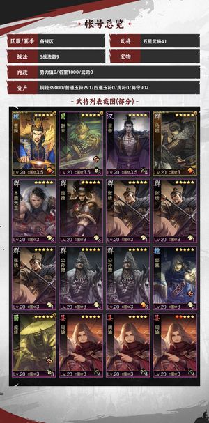 率土之滨低价便宜出