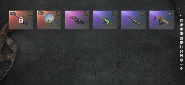 绝地求生（PUBG）生存等级1 名誉等级2 成长武器2 载具5 枪皮6 准五级美杜莎