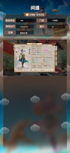 问道【146级斗阙宫】 【145级斗阙宫】5.1道改7力水土套火套