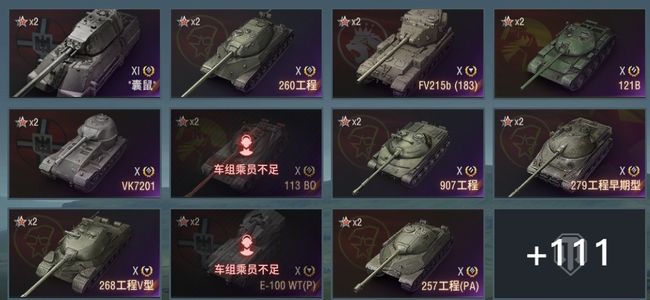 坦克世界XI坦克1 X坦克34 金币坦克87 坦克122 债券2299 金币366 银币5404497