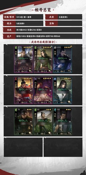 率土之滨新区刘备月英蜀步