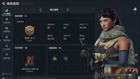 三角洲行动总资产49.4M 烽火：黄金 战场：无军衔