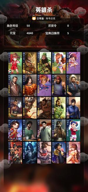 英雄杀侠投林，侠愈朱，五星西施关羽等