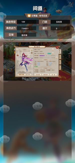 问道【109级玉柱洞】 109改七爆法，双神兽古鹿鬼仙