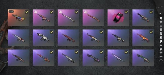 绝地求生（PUBG）生存等级10 名誉等级2 成长武器1 载具2 枪皮61 四级爆裂 品红色烟雾弹