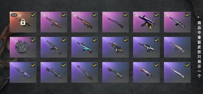 绝地求生（PUBG）生存等级1 名誉等级2 成长武器1 载具2 枪皮33 绝地求生（PUBG）