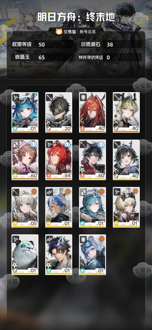 明日方舟：终末地【50级】基建全拉成品