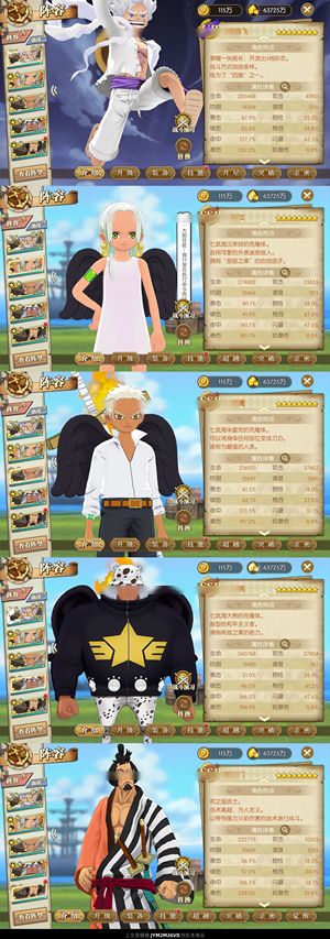 航海王：燃烧意志【150级】 至尊风云全图便宜甩了