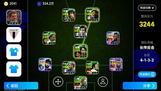 实况足球【实力3244】