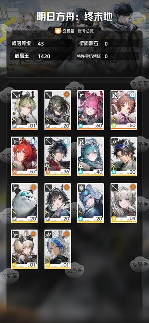 明日方舟：终末地【43级】莱万汀 伊冯双限定带月卡