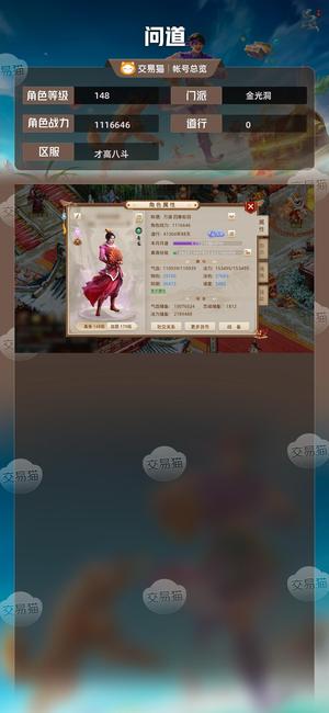 问道【148级金光洞】满级法火千秋梦带养老固定