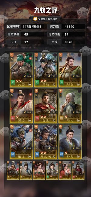 九牧之野【赛季1】基本全图鉴