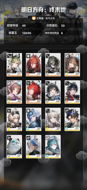 明日方舟：终末地【49级】03莱万汀杰哥一潜小羊