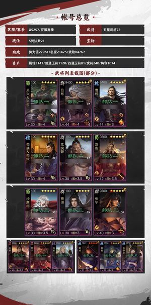 率土之滨家里有事出了