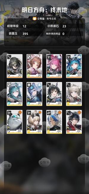 明日方舟：终末地【12级】最强冰队，极致输出