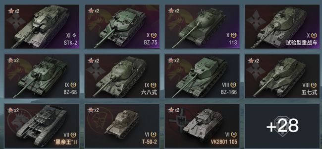 坦克世界XI坦克1 X坦克3 金币坦克16 坦克39 债券21513 金币2530 银币7091286