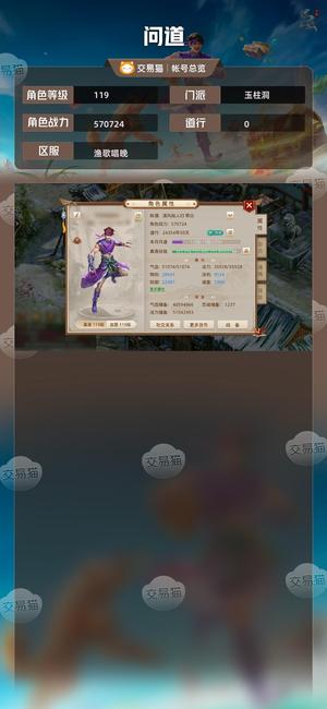 问道【119级玉柱洞】万元户号带会员