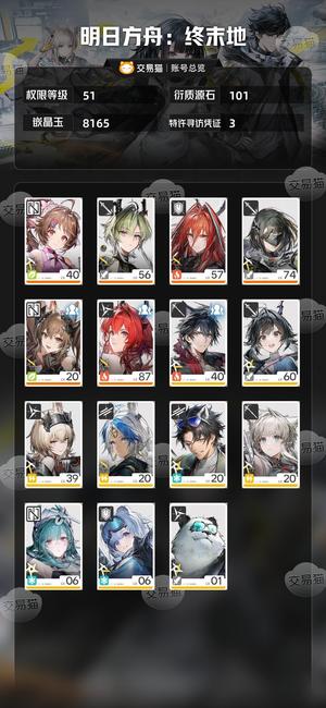 明日方舟：终末地【51级】01莱万汀 洁尔佩塔，基建毕业