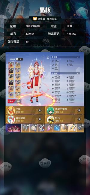 晶核【音爆战力147336】22极品细节音爆  送个倒金号