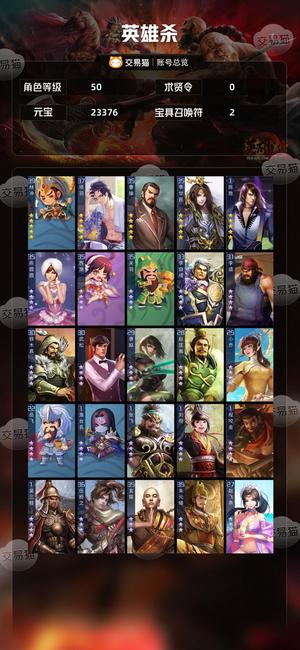 英雄杀v9英雄杀号