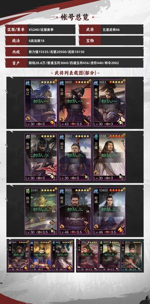 率土之滨试师百战文鸯程煜