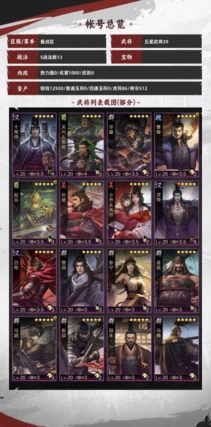 率土之滨可免费回归二赛季