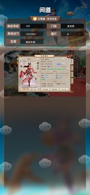 问道【147级金光洞】 神兽变异龙双套双点