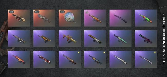 绝地求生（PUBG）生存等级1 名誉等级2 成长武器3 枪皮51 3成长AUG 大菠萝 平底锅