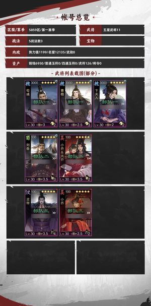 率土之滨S1新区，刘备 曹植，带战法