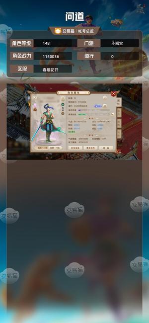 问道【148级斗阙宫】148级成品法水