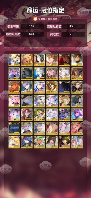 命运冠位指定（FGO）【155级】七五宝（学姐6宝）带满破黑杯拐